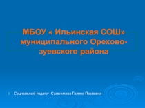конфликт