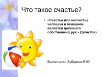 Презентация по духовно- нравственному воспитанию