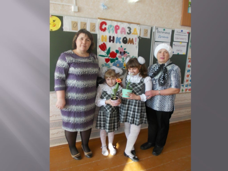 Проект Вырастим тюльпаны сами, к празднику любимой маме.
