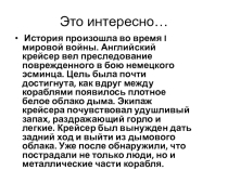 Презентация по химии на тему  Аммиак