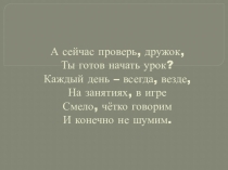 Правила поведения учащихся в школе и на улице.
