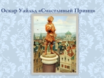 Презентация к уроку Дорогою добра.