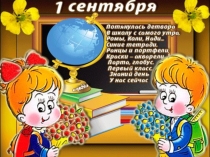 Презентация к классному часу Символика России
