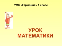 Презентация по математике на тему Точка. Прямая и кривая линии