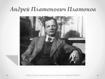 Презентация по литературе А. П. Платонов. Тема нравственной слепоты и духовного прозрения в рассказе В прекрасном и яростном мире