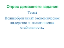Презентация по истории по теме От Альп до Сицилии: объединение Италиии, 9 класс
