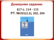 Урок Алгоритмы с повторениями