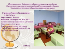 Методическая разработка раздела образовательной программы по технологии Материаловедение 5 класс вариант 2 ( девочки)