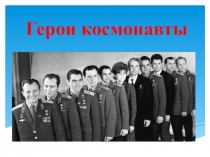 Презентация к классному часу 5 класс