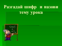 Презентация по английскому языку Animals