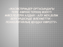 Родительское собрание Подросток и улица