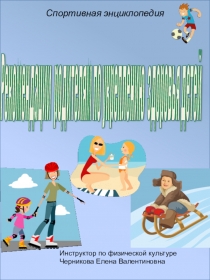 Презентация для родителей Советы родителям