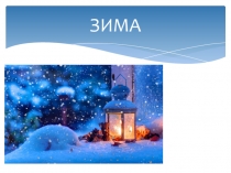 Презентация к внеурочному занятию  В мастерской у Деда Мороза