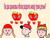 Обыкновенные дроби