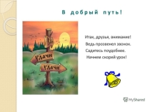 Презентация по лит. чтению 4 класс на тему Маленький Принц