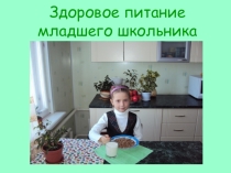 Презентация Её Величество Каша....