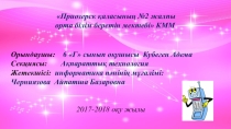 Презентация о мобильном телефоне