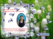 Халық педагогикасының элементтері