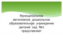 Презентация Мой папа - пограничник