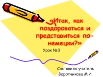 Презентация по немецкому языку к уроку № 3 2 класса