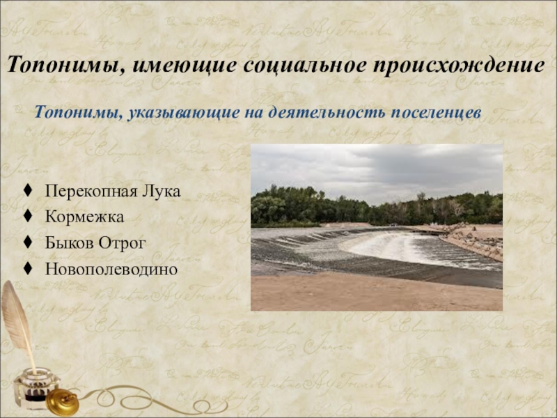 Перекопная лука балаковский район карта