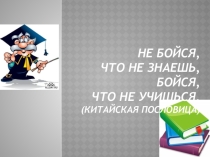 Презентация по русскому языку Условное наклонение глагола