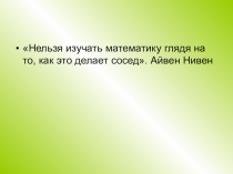 Презентация к уроку  Логарифмы в ЕГЭ