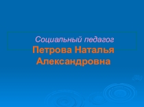 Классный час по теме Конфликты и пути их решения