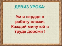 Презентация к уроку русского языка по теме: Склонение имён прилагательных мужского и среднего рода. Родительный падеж мужского и среднего рода имён прилагательных (4 класс)