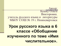 Презентация к уроку