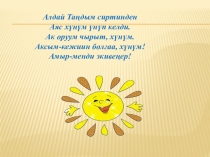 Презентация: Это наше село.