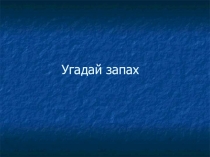 Абстракция презентации, работы учеников