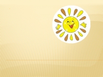 Сложение и вычитание десятичных дробей.