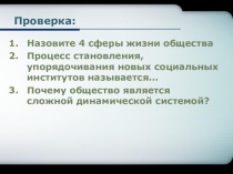 Презентация по теме Природа человека, к учебнику Боголюбова, базовый уровень, урок 5