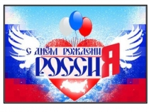 Презентация по патриотическому воспитанию для старших дошкольников РОССИЯ - РОДИНА МОЯ
