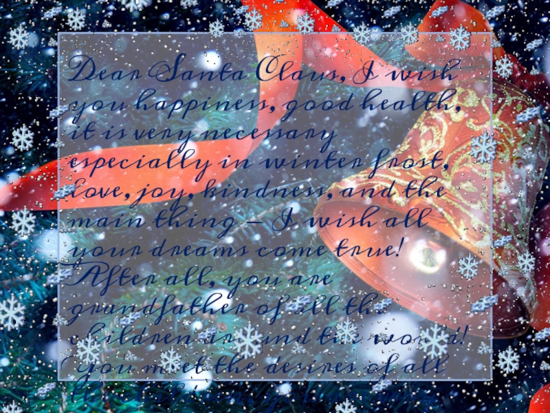 Презентация Письмо Санте к уроку английского языка Dear Santa Claus, I wish you happiness, good health, it is Dear Santa Claus, I wish you happiness, good health, it is very necessary especially in winter frost,