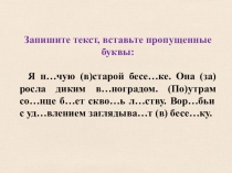 Презентация по русскому языку на тему  Главные члены предложения. Подлежащее (5 класс).