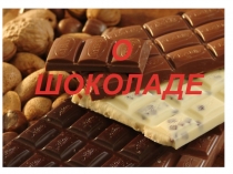 Исследовательская работа на тему Шоколад: вред или польза?