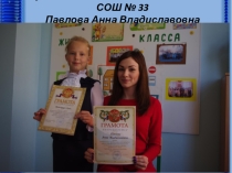 Презентация  Педагогический дебют - 2015