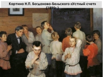 Презентация к мастер- классу Способы активизации учебной деятельности