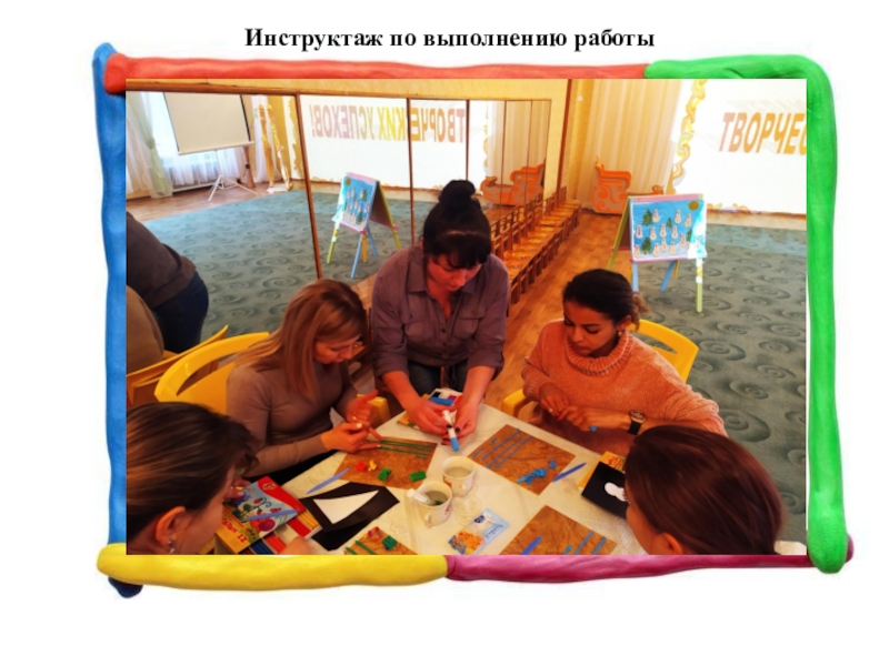 Методическая разработка мастер-класса для родителей в технике Пластилинография (пластилиновые нити) Тема: Веселый снеговик Инструктаж по выполнению работы Инструктаж по выполнению работы