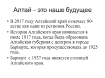 Презентация для проведения классного часа. О Родном крае