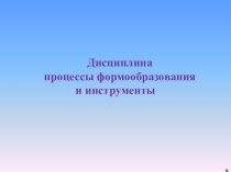способы обработки зубьев