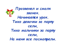 Презинтация по обучению грамоте  Буква Е