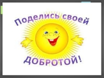 Презентация к уроку математики в 6 классе по теме Сравнение рациональных чисел