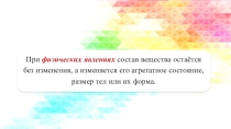 Практическая работа в 8 классе  Очистка поваренной соли