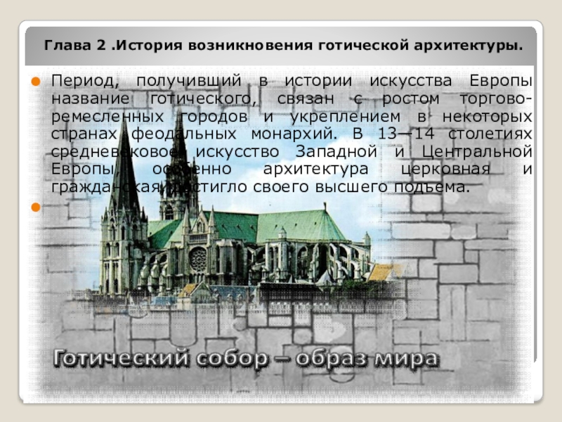 Проект история возникновения городов европы в их названиях 6 класс проект