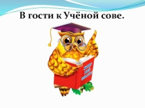 Презентация для работы со словарными словами Отец, Отчизна, Отечество.