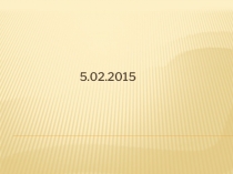 Презентация Туташ қачилар 7синип