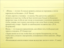 Презентация занятия Моя безопасность